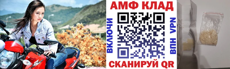 АМФЕТАМИН Premium  Юрга 