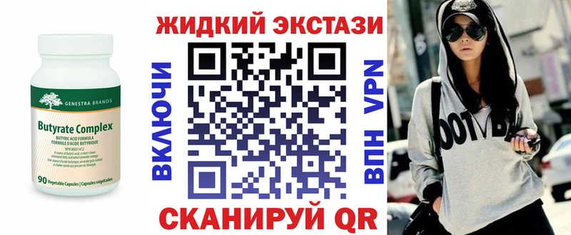 Бутират буратино  Юрга 