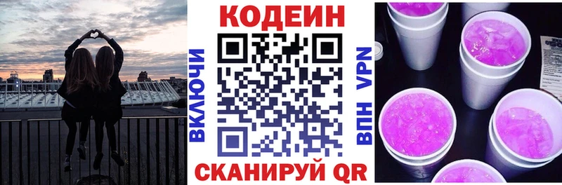 хочу наркоту  KRAKEN зеркало  Кодеиновый сироп Lean Purple Drank  Юрга 