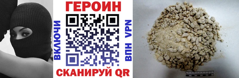 ГЕРОИН хмурый  наркотики  Юрга 