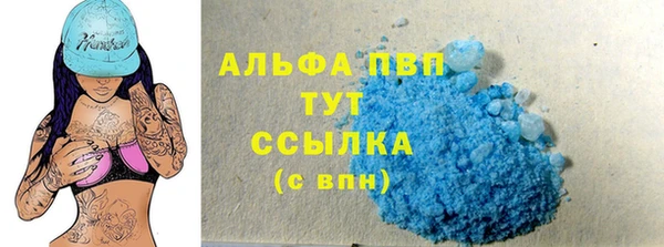 альфа пвп VHQ Абдулино