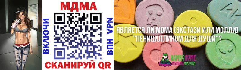 МДМА кристаллы  Юрга 