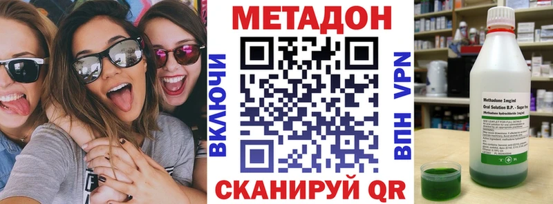 МЕТАДОН белоснежный Юрга