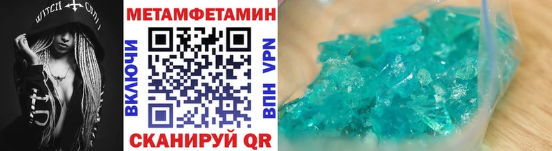Первитин Декстрометамфетамин 99.9%  где продают   Юрга 